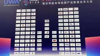 数码视讯出席2024 UWA SUMMIT大会 硬科技助力产业蓬勃发展