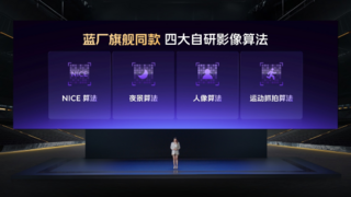 iQOO Neo10系列发布：旗舰战力应配尽配 更有三大蓝科技加持