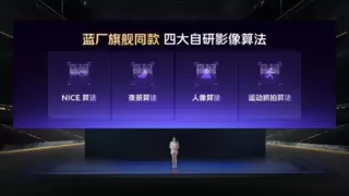 iQOO Neo10系列发布：旗舰战力应配尽配 更有三大蓝科技加持