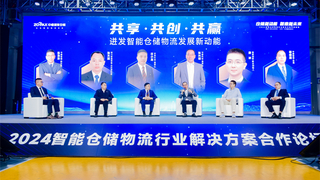 中睿智能：领航前行，2024智能仓储物流行业解决方案合作论坛盛启