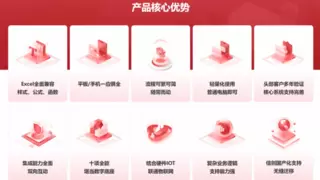 魔方网表再获头部药企青睐成为药企合规数字化王牌基座