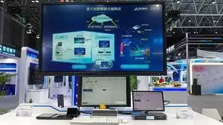 量子飞跃 未来可期 赞同科技亮相2024年量子科技和产业大会