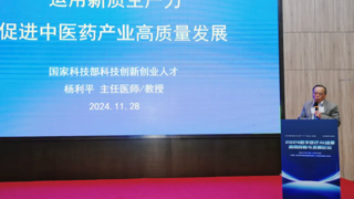 数字医疗AI场景应用创新学术会议暨第29届中国医疗产业高峰论坛圆满落幕