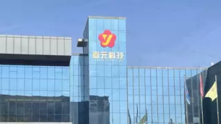 嘉元科技：坚持投身前沿新技术研发，积极布局高端产品研发推广