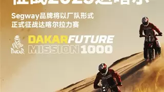 Segway车队接力诠释Segway品牌精神：从阿尔卑斯到达喀尔的无畏征程