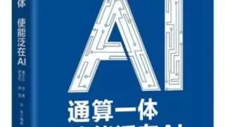 中国移动携手中兴通讯发布无线智算网络领域最新力作《通算一体：使能泛在AI》
