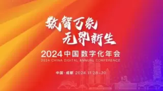 见证更多数字化力量！名气家荣获第七届数字化转型与创新评选双料大奖