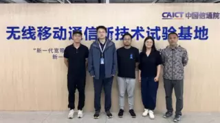 中兴通讯完成IMT-2020(5G)推进组5G-A技术研发试验多项关键技术测试