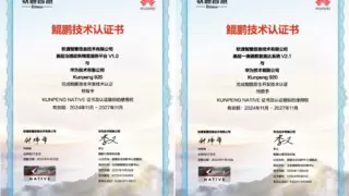 软通智慧：鲲鹏原生开发助力 城市治理平台信息查询效率提升17%