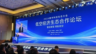 中国电信低空智能网联实验室正式揭牌成立