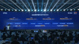 新增2.75亿部！中国电信发布全品类终端共创行动2025目标