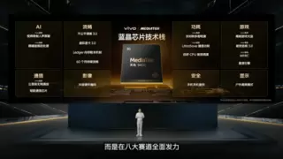 Neo10 Pro来了！联发科与iQOO深度联调，打破旗舰性能天花板！