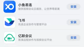 鸿蒙原生版腾讯会议正式公开上架，功能完善，全面满足会议需求