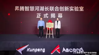 数智龙江·向新而行｜人工智能与计算产业生态峰会暨哈尔滨新质生产力峰会成功举办