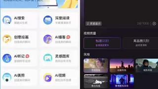 腾讯混元大模型上线文生视频能力