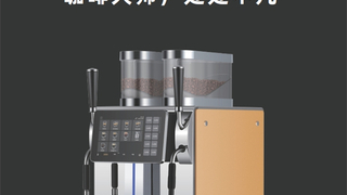 智驭未来，咖博士商用全自动咖啡机助燃独立咖啡馆创新火焰