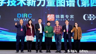 全栈实力突破，神州数码解锁数字化转型多项大奖