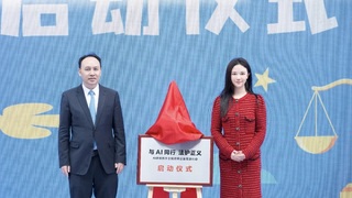 与 AI 同行，法护正义：百度法律智能体联合全国律师开展公益普法活动！