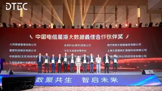 亚信科技携手中国电信，聚焦高质量发展，共建数字科技生态