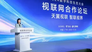 中国电信天翼视联十大科技成果及十大创新应用发布 谱写行业新篇章