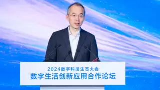 中国电信举办数字生活创新应用合作论坛 正式发布美好家品牌及创新成果