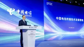 中国电信发布2025终端技术发展策略