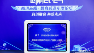 DFRobot荣获腾讯“回响中国”2024年度AI人工智能影响力教育品牌奖