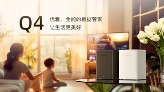 年度重磅：极空间私有云全“芯”升级新品即将开售