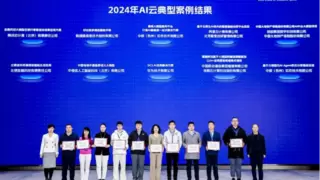 AI驱动SaaS场景化应用领跑行业，畅捷通揽获AI云计算领域多项年度大奖