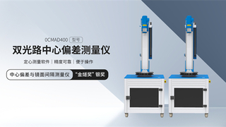 东方克洛托光电中标中国科学院上海光机所招标项目并交付设备