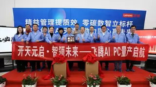 飞腾携手联想开天发布AI PC，内置十亿级大模型