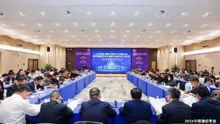 中国通信学会车联网专业委员会2024工作年会成功召开