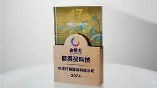始终坚持长期主义、积极拥抱创新机遇，值得买科技荣膺2024年“金桥奖”年度行稳致远科技公司