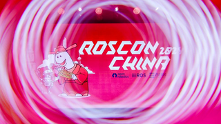 ROSCon China 2024大会在沪开幕：科技巨头共探机器人与人工智能未来