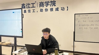 鑫住工商学院新媒体培训圆满成功