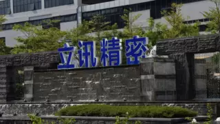 王来春：立讯精密作为摆渡人 未来3至5年将保持稳健增长的态势