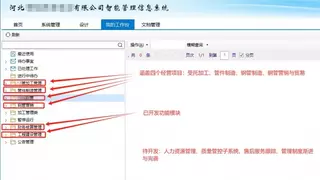 勤哲EXCEL服务器自动生成企业智能信息管理系统