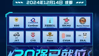 掠夺者电竞大赛2025中国区决赛将于12月14日在成都举办！