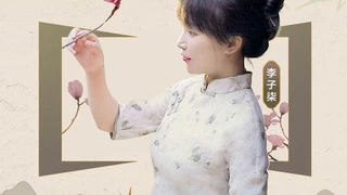 李子柒入驻华为浏览器！共赏非遗文化之美