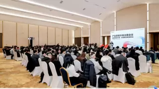 产业数智升级主题会议成功举办，共绘数智新时代蓝图