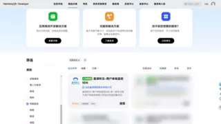 基调听云RUM 用户体验监控 SDK 上架，推动鸿蒙原生应用平稳落地