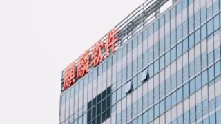 麒麟软件获增资30亿，国产操作系统迎发展新机遇