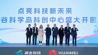 湖北科投联合华为打造武汉新城首个智慧产业园区