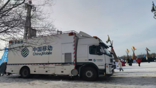 哈尔滨移动为第五届哈尔滨采冰节开幕式提供通信保障