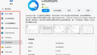 小体积大容量，铁威马NAS让你有“备”无患