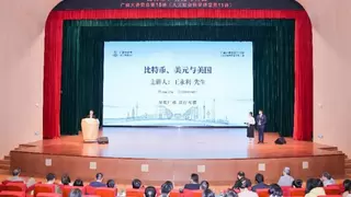 深度解析数字货币真相——中国银行原副行长王永利做客广商大讲堂