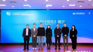 值得买科技再度参与中国互联网企业社会责任论坛报告展示环节