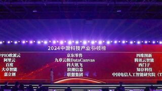 四维图新入选中国科技产业引领榜：助推智能驾驶与车路云一体化产业升级