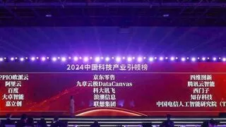 四维图新入选中国科技产业引领榜：助推智能驾驶与车路云一体化产业升级