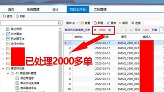 勤哲EXCEL服务器自动生成企业多部门商品管理系统